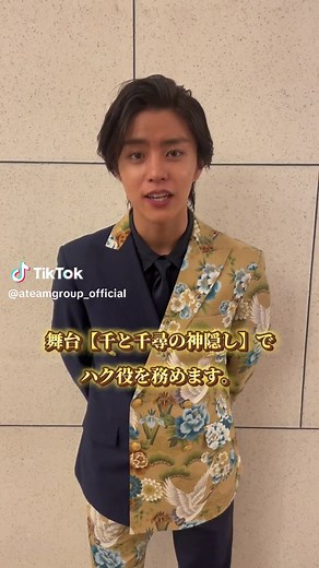 舞台『千と千尋の神隠し』ロンドン公演のご案内