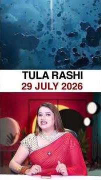 तुला राशिफल 29 जुलाई 2026 | Tula Rashi Horoscope
