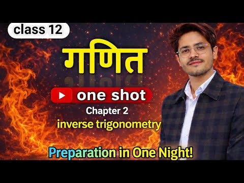 Class 12 chapter inverse trigonometry most important questions one shot video and previous year ques