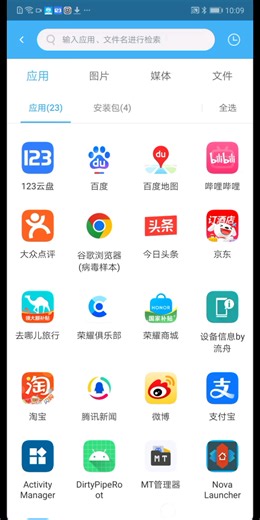 谷歌浏览器(锁机)测试
