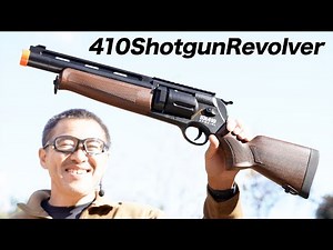 410 ショットガンリボルバー ナーフ風玩具 レビュー