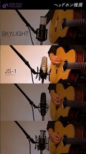 ガチで比較してみました 配信用コンデンサーマイク(アコースティックギター編) #サウンドハウス #コンデンサーマイク #配信