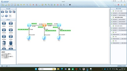 计算机网络实验2
