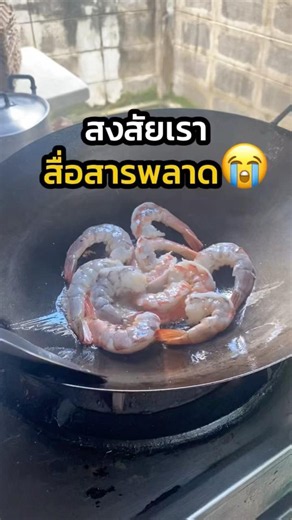 We've tried it, but it just doesn't work out 🍳 #thaifood #Bangna #Udomsuk #cooking #friedrice