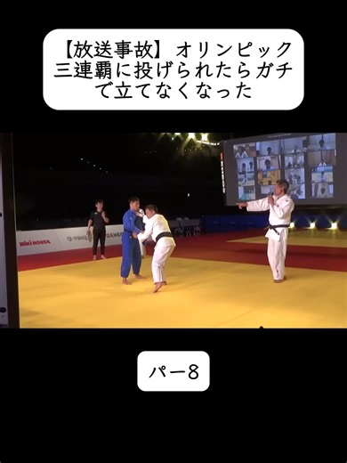 【放送事故】オリンピック三連覇に投げられた