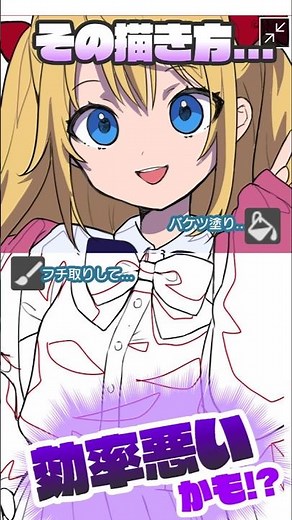 【影つけるの面倒くさい！】効率UP！塗りつぶしブラシ！　メディバンペイント MediBang Paint #shorts #MediBang講座 #イラスト #使い方