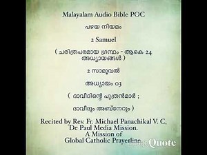 MP4 File of the Book of 2 Samuel - Chapter - 01 to 24 Combined