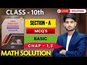 Class 10th, Chap - 1, 3 | Section A || Basic MATHEMATICS vikas assignment solution ASSIGNMENT 2025
