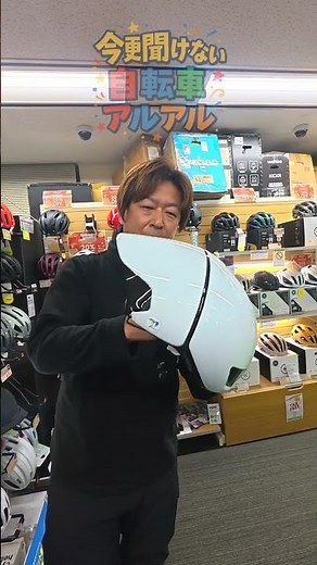 [Too Late to Know Series] How to Choose an Aero Helmet