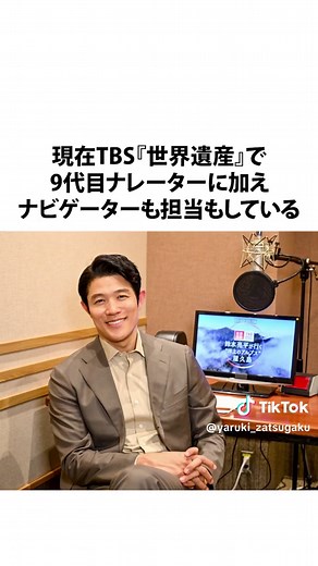 鈴木亮平と世界遺産検定の魅力
