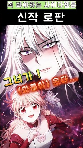 KakaoPage Romance Fantasy Recommendations