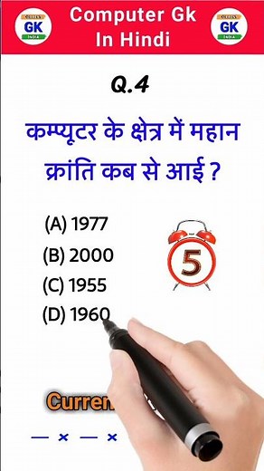 Part-2 Computer Gk Hindi 2021/General knowledge In Hindi/Computer Science GK By Current Gk India2021