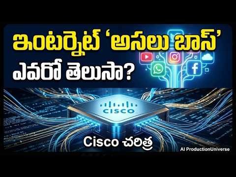 Cisco Biography in Telugu: ఇంటర్నెట్ వెనుక ఉన్న అసలు శక్తి! | The History of Cisco | APU | #biology