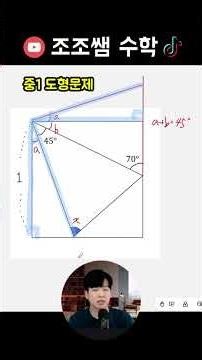 7th Grade Geometry Problem #7thgrade #highschoolmath #geometryproblem #math #mathproblem