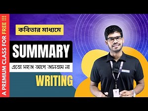 #summary লেখার সহজ নিয়ম #hsc | Summary Writing Tips & Tricks | NEXTme