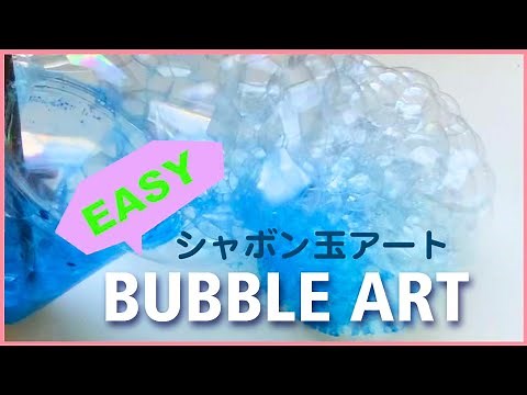 Watercolor and Bubble Art painting