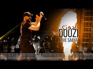 Douzi - Live Concert SAIDIA - 2022 - دوزي - سهرة بالسعيدية