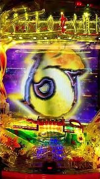 雛見沢症候群L5発症【ひぐらしのなく頃に～憩～】初打ちだと期待しちゃう演出（結構すき） #shorts