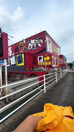 アミューズメントパーク万代宗像店の景品紹介｜ゲーセンで驚きの景品