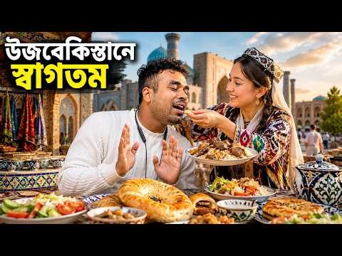 লোকাল বান্ধবীর দাওয়াতে উজবেকিস্তানে আসলাম! 🇺🇿 | Uzbekistan Tour EP-1 | Ruhan Vlog