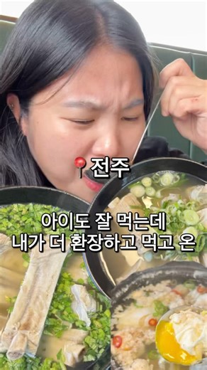 전주 점심 여기서 드시면 실패 없습니다 #전주맛집 #전주신시가지맛집 #전주맛집추천 #전주현지인맛집 #전주점심 #전주신시가지 #전주 #전주여행