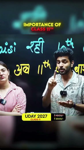 Important Of Class 11 | Uday 2027