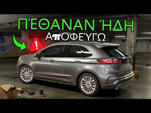 9 Αυτοκίνητα Που Εξαφανίζονται Το 2026😱 Μην Τα Αγοράσετε!