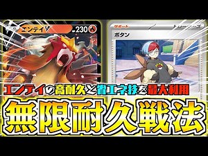 【ポケカ】ダメカンを全消しできるサポート！！現代の『アセロラ』が強過ぎる！！【エンテイ＋ボタン】
