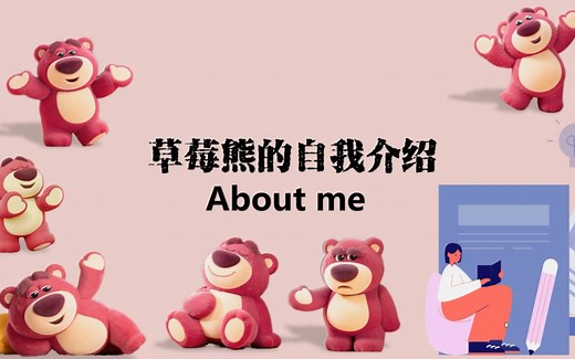 自我介绍PPT模板教程