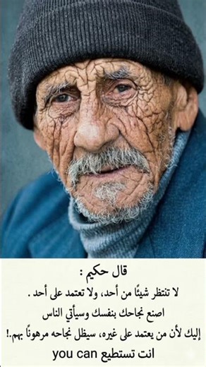 تَوَكَّلْ اعْمَلْ لاتَنْتَظِرْأَحَدًا#بالتوكل_والعمل_نصنع_النجاح#عبارات#استوريات#حالات_واتس#اكسبلور