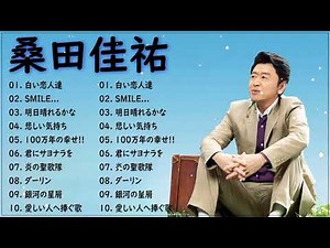【作業用BGM】桑田佳祐 メドレー 2022