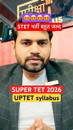Stet notification 2026 stet syllabus, ctet syllabus #stet #supertet #shikshakbharti #uptet2026