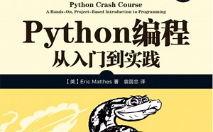 【精华版】Python从入门到实践 第1章 起步