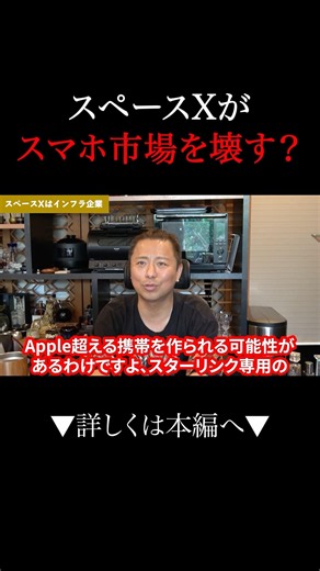 スペースＸのスターリンクで世界共通スマホができるかもしれない #スペースx #スターリンク #ipo
