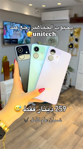Unitech Tunisia on Instagram: "Honor Play 10😍 disponible"