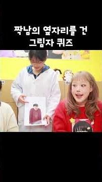 얌생이를 차지하기 위한 그림자 퀴즈 (디바 고소라) #급식왕 #pws