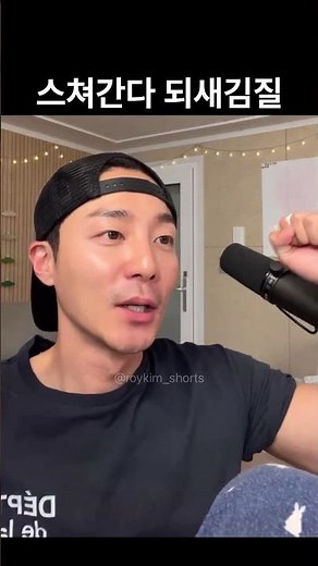 로이킴 스쳐간다 띵곡임