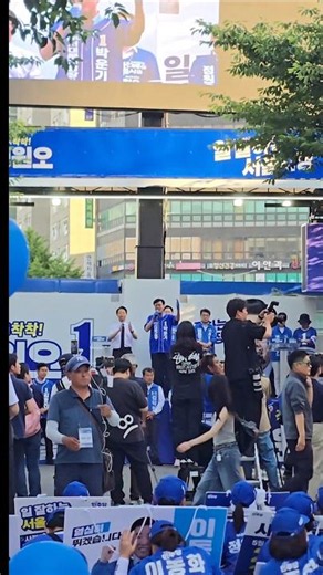 더불어민주당 정원오 박운기후보 화이팅~💪💪#더불어민주당#정원오후보#이재명대통령