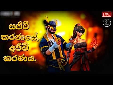 heta niwadui ne. | #freefire #live