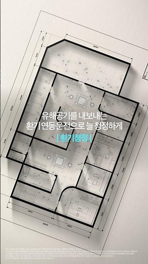 LG 휘센 시스템에어컨-병원의 공기를 AI AIR로 설계하다_환기청정
