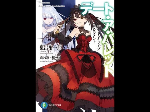 Date A Live Fragment: Date A Bullet