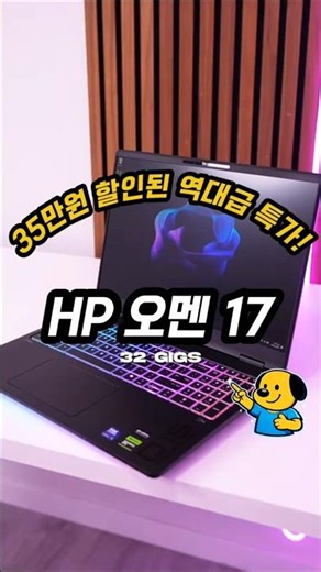 HP Omen 17, the Ultimate Value 17-inch Gaming Laptop? RTX 5060 & Ryzen AI 5 340 Performance Analysis