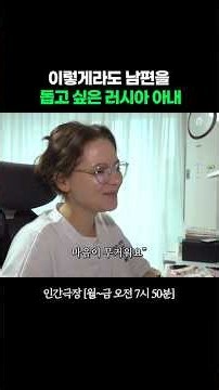 'I want to lighten my husband's burden' #HumanTheater|KBS Broadcast 09/17/26