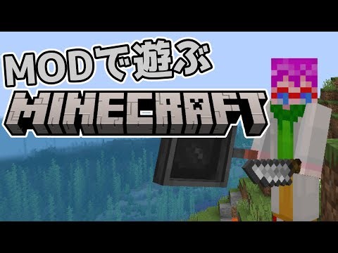 【Minecraft】エンドシップ探しに行く【MOD】【vtuber】