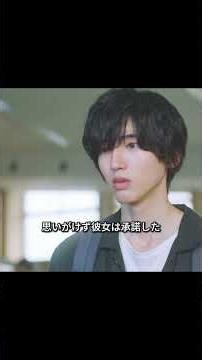 【今夜、世界からこの恋が消えても】心臓病を患っていた神谷透は、突然の発作でこの世を去った#道枝駿佑#福本莉子