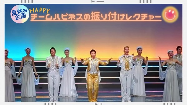 歌劇ザ・レビューシアターでのハピネススマイルイベント