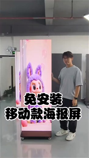 Led foldable poster. WhatsApp: 8615975646824 Email:cntotemopto@gmail.com Web:www.cn-totem.com #djs #dj #evento #eventos #deejay #sonido #sonidos #ledscreen #leddisplay #ledscreens #djlife #djlifestyle #djing #djgear #djset #ledsign #foryou #fyp #screen #ledsigns #advertising #ledmodules #ledmodule #hightech #battery #futuretech #future #poster #portable #ledsign | Pro Stage Equipment Export