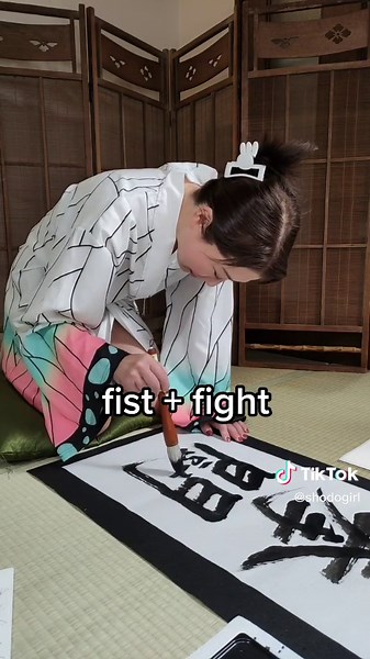 Japanese Shodo Girl Demonstrates Boxing Kanji Calligraphy
