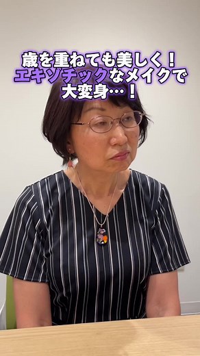 何歳になっても、変わらず隠さずに、魅力を活かして美しくなれたら最高ですよね。 #beforeandafter #メイク #自分を好きになる #ミニマムライフ #ミニマムメイク #おすすめにのりたい