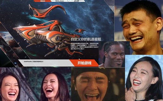 看了都笑了，这是你们要的“warframe更新失败”的后续。